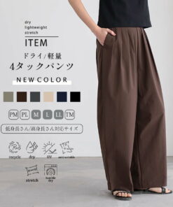 轻便 速干 干爽 修身裤 雨天 梅雨季 户外 旅行 弹力 女装 裤子 下装 活动自如 喇叭裤 再生聚酯纤维 M L LL码 可机洗 for/c 福西 乐天房间