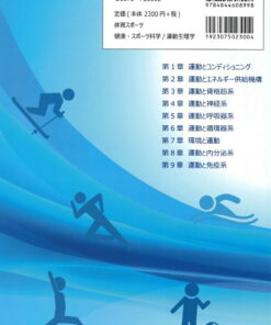 Alternative view of 运动生理学：适用于实践与指导现场的知识与应用