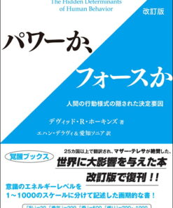 是“力量”还是“原力”？人类行为模式背后的隐性决定因素