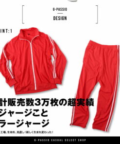 男士运动服 上下套装 纯色 彩色运动服 蓝色 红色 绿色 舞蹈 万圣节 角色扮演 搞笑艺人 土豆运动服 的另一种观点