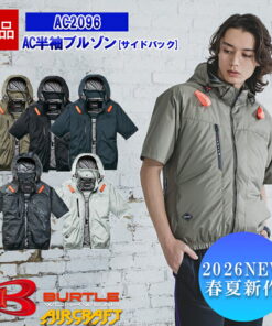 新款 AC 短袖夹克 AC2096 BURTLE 航空空调作业服