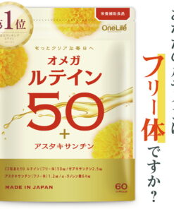 叶黄素 营养补充剂 玉米黄素 虾青素 热门补充剂 OmegaLutein 50 富含50mg游离叶黄素 金盏花提取物 蓝光防护 复合维生素 维生素A 维生素C 维生素E Omega-3