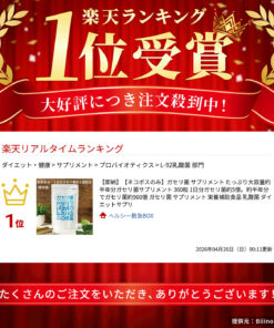 加塞利菌 营养补充剂 大容量装，约半年用量 加塞利菌营养补充剂 360粒，每日摄入量约5亿加塞利菌。约半年用量共含约900亿加塞利菌 加塞利菌 营养补充剂 膳食补充剂 乳酸菌 减肥补充剂 的另一种观点