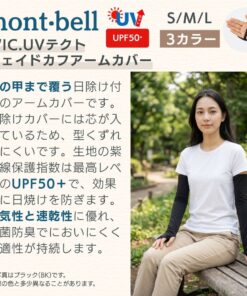 Alternative view of Montbell 防晒袖套 UV Tect UV WIC.UV Tect 遮阳袖套 防晒袖套 手腕式 女款 WIC 防晒 夏季 防紫外线 防晒 防紫外线 透气 速干 户外 驾驶 #1119186 mont-bell 蒙贝尔 UVcare