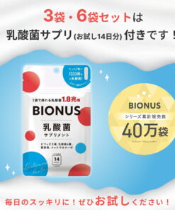 Alternative view of 丁酸菌 保健品 碧欧娜斯 活丁酸菌 25.5亿个 30天份 乳酸菌 双歧杆菌 短链脂肪酸 低聚果糖 菊粉 益生菌 减肥保健品 乳酸菌保健品 女性 保健品