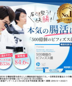 Alternative view of 500亿个双歧杆菌（30天份×3） 专业肠道保健补充剂 BB536 肠道菌群 乳酸菌 双歧杆菌粉 BB536 茶氨酸 功能性标示食品 日本预防医药 批量购买 双歧杆菌 补充剂 双歧杆菌粉 BB536 双歧杆菌 肠道保健 □