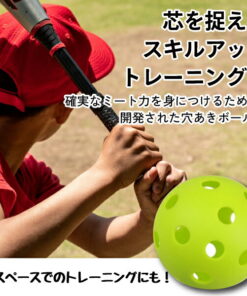 Alternative view of 击球练习用球 棒球 练习 击球练习用 击球练习 打击练习 练习用 带孔球 套装 柔软 不易飞远 不易破裂 附专用收纳袋
