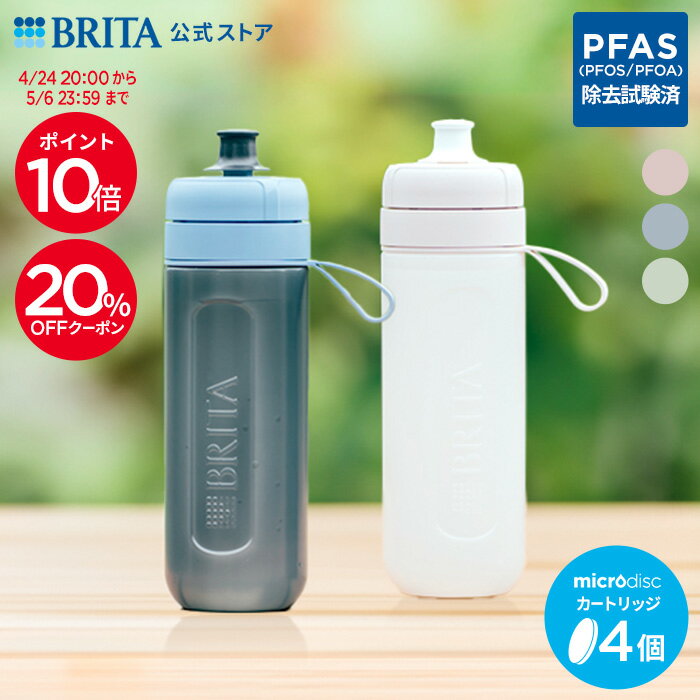 Brita 官方认证 瓶装净水器 Active 2件套 附4个滤芯 总容量0.6L|水壶 饮水瓶 便携式净水器
