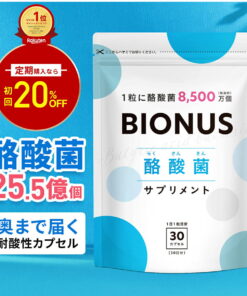 丁酸菌 保健品 碧欧娜斯 活丁酸菌 25.5亿个 30天份 乳酸菌 双歧杆菌 短链脂肪酸 低聚果糖 菊粉 益生菌 减肥保健品 乳酸菌保健品 女性 保健品