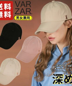 VARZAR 修颜效果 深V帽檐 玫瑰金铆钉宽松棒球帽 ☆ 帽子 简约 女款 防紫外线 纯色 韩系时尚 四季皆宜 韩国品牌 VARZAR