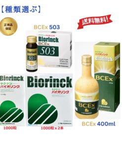 Yakuken BioLink BCEx 503/1000粒/2000粒 绿藻工业 保健品 营养补充剂 老年 国产 免疫保健品 免疫 维持 男性 备孕 女性 Monolith 日本产 父亲节 健康食品 持久力 体力