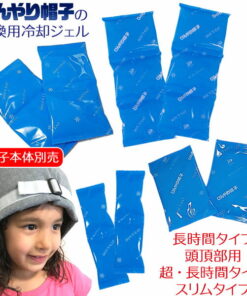 凉感帽替换用冷却凝胶 头部降温 头皮降温 戴式冰枕 防暑 预防中暑 降温用品 冰袋 头部降温 儿童 成人