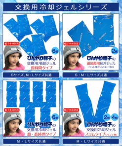 Alternative view of 凉感帽替换用冷却凝胶 头部降温 头皮降温 戴式冰枕 防暑 预防中暑 降温用品 冰袋 头部降温 儿童 成人