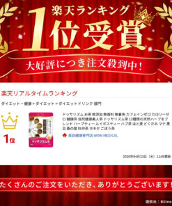 Alternative view of Dossarism 茶 无添加 无香精 无色素 零咖啡因 零卡路里 健康茶 自然健康美人茶 Dossarism 茶 精选12种天然草本植物调配 草本茶 路易波士茶 哈布茶 薏米 荨麻 马黛茶 黑豆 桑叶 杜仲茶 艾草 牛蒡茶