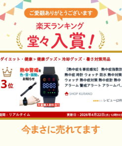 Alternative view of 中暑指数计 中暑 手表 防水 防暑手表 防暑措施 中暑监测仪 中暑警报 警戒警报 警报腕带 施工现场 夏季 日照 户外 露营 散步 旅行 海 河 山 高温 警报 警戒 中暑 酷暑 盂兰盆节 休闲 烧烤