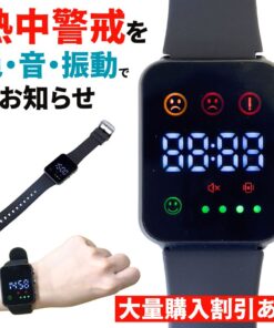 中暑指数计 中暑 手表 防水 防暑手表 防暑措施 中暑监测仪 中暑警报 警戒警报 警报腕带 施工现场 夏季 日照 户外 露营 散步 旅行 海 河 山 高温 警报 警戒 中暑 酷暑 盂兰盆节 休闲 烧烤