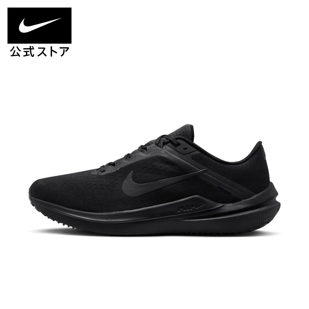 耐克 Winflow 10 男士公路跑鞋 NIKE 跑鞋 可持续系列 男款 FA23 黑色 dv4022-001 慢跑 田径 社团活动 通勤 礼品