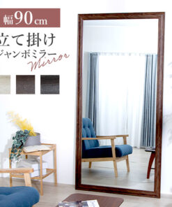 全身镜 落地镜 镜子 镜面 宽90 全身镜 韩式 复古风 大型 W90 白色 棕色 浅棕色 宽90 靠墙放置 大型镜 全身镜 舞蹈用镜 落地镜 巨型镜 玻璃镜