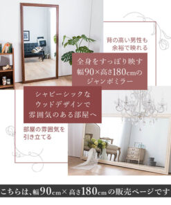 Alternative view of 全身镜 落地镜 镜子 镜面 宽90 全身镜 韩式 复古风 大型 W90 白色 棕色 浅棕色 宽90 靠墙放置 大型镜 全身镜 舞蹈用镜 落地镜 巨型镜 玻璃镜