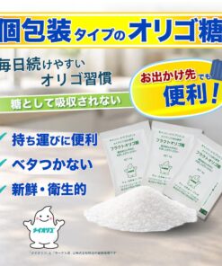 Alternative view of 低聚果糖（日本产）2袋装（每袋30天份，每日1包，4g×30包）颗粒型 Meio-Oligo 100%采用明治食品原料 独立包装不粘手 便于携带 丁酸菌 低聚糖 日本产