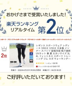 Alternative view of 27日10点前全场积分5倍■打底裤 运动服 女款 10分裤 12分裤 日本制造 内搭 紧身裤 触感清凉 吸汗速干 防紫外线 春夏 大码 3L 4L 健身 运动 训练 健身房 瑜伽 健走te *2*y3-2t