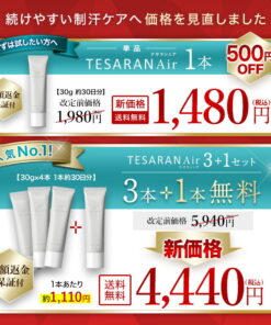 Alternative view of 针对腋臭的专用乳霜 Tesalan Air 30g，有效缓解儿童腋臭及腋下出汗问题，具有止汗和除臭功效