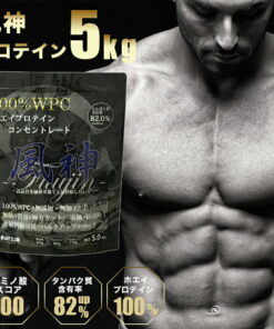 风神蛋白粉5kg 乳清蛋白 5kg 大容量装5kg 蛋白粉 力量训练 健身 5公斤 日本产 无添加 无加工 减肥 增肌 社团活动 减重 学生 高中生 初中生 增肌 塑形