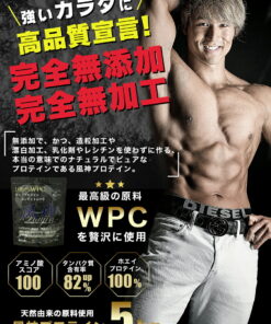风神蛋白粉5kg 乳清蛋白 5kg 大容量装5kg 蛋白粉 力量训练 健身 5公斤 日本产 无添加 无加工 减肥 增肌 社团活动 减重 学生 高中生 初中生 增肌 塑形 的另一种观点