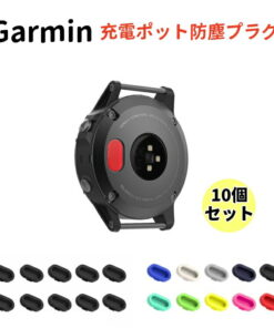 Garmin Fenix 8/7/6 防尘塞 10个 Fenix 6S/6X/5S/5X 防尘盖 Garmin Venu 3、Forerunner 245/935/945、Vivoactive 5、Approach S62/S70、EPIX PRO 充电口硅胶防尘盖