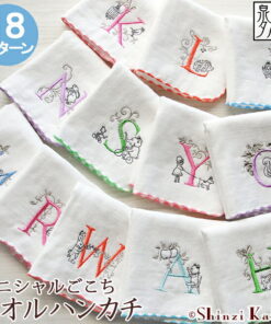 《Initial Gokochi》 毛巾手帕 约23×23cm 纱布 无捻纱 纱布手帕 姓名首字母 手帕 日本制造 国产 泉州毛巾 信治卡托 礼品 礼物 赠礼 欢送会 仿刺绣风格