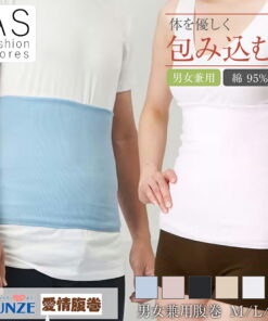 Gunze 男女通用 暖心护腹带 H1000 M L LL 护腹带 男士 女士 四季通用 棉混纺 罗纹棉 护腹带 男女通用 抗菌防臭 柔软 简约 素色 柔软 弹性好 易穿 内衣 暖心舒适 御寒 防空调 防寒