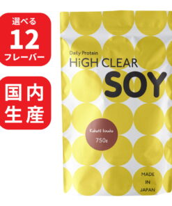 High Clear 100%大豆蛋白 750g 甜菊糖 国产 大豆 大豆蛋白 女性 男性 男士 减肥 美容 健身 运动 蛋白质 维生素 低糖