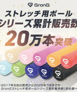 Alternative view of GronG 拉伸杆 瑜伽杆 拉伸滚轮 健身杆 瑜伽 98cm 筋膜放松 重点