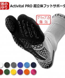 Activital PRO 超立体护踝 足球/五人制足球袜 hrd1054-6