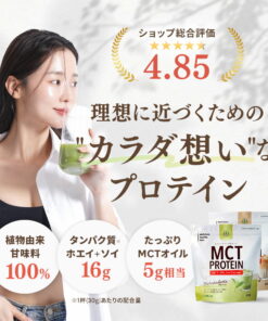 MCT蛋白粉 450g 拿铁味 抹茶味 仙台胜山馆 | 女性专用 无添加 不含人工甜味剂 日本产 大豆蛋白 乳清蛋白 双重配方 代餐 减肥 高蛋白 低糖 MCT油 粉末 乳酸菌 胶原蛋白 铁元素 口感顺滑 易溶解 生酮 的另一种观点