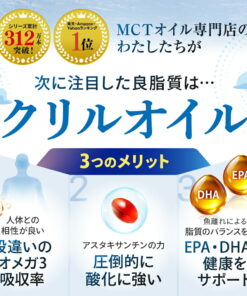 磷虾油 60粒 KETOneUP ｜ 欧米伽3 DHA EPA 营养补充剂 高性价比 南极磷虾 虾青素 磷脂型 推荐用于减肥和美容 鱼油 保健食品 的另一种观点