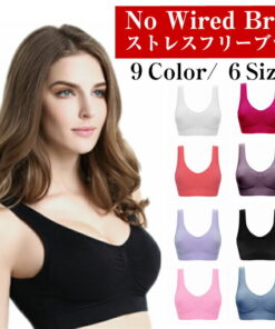 运动文胸、无肩带文胸、无钢圈文胸、带罩杯文胸、睡眠文胸、大码、女士内衣、内搭、批量购买