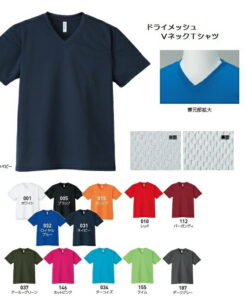 加大码 速干网眼V领T恤 纯色 (glimmer) 00337-AVT 3L-5L码 吸汗速干 轻便 4.4盎司