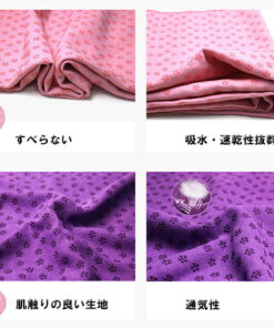 Alternative view of 瑜伽毛巾 防滑 瑜伽垫 超细纤维 吸水 速干 轻便 可机洗 便于携带 附收纳袋 热瑜伽 普拉提 运动毛巾 健身 健身房专用 可折叠 9种颜色可选