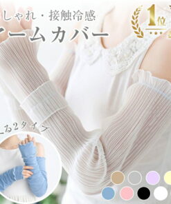 防晒袖套 女款 长款 吸汗速干 防晒 袖套 防紫外线 防晒 时尚 夏季 防晒 凉爽 酷暑 高尔夫 防紫外线 夏威夷旅行 海外旅行 轻薄 可爱 防晒袖套 母亲节