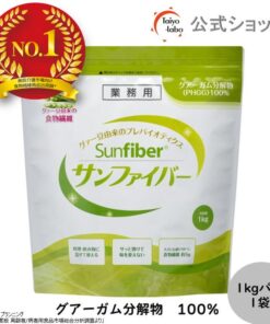 膳食纤维粉 桑菲伯1公斤装 膳食纤维粉 遇水即溶 温和不刺激 无味无臭 适用于医疗护理现场 水溶性膳食纤维 瓜尔胶分解物 瓜尔豆膳食纤维 益生菌 发酵性膳食纤维 无添加