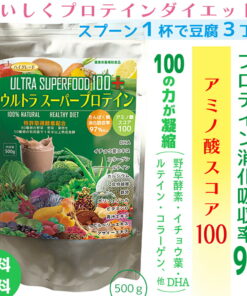 积分10倍 100种营养成分 全能型 无添加 日本产 可可 GABA 氨基酸100★胶原蛋白 DHA 叶黄素