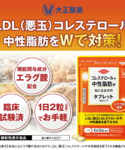 Alternative view of 大正制药 专为关注胆固醇及中性脂肪人群设计的片剂 60粒装 建议每日2粒 鞣花酸 保健品 功能性标示食品 健康食品 石榴 胆固醇 健康 中性脂肪 LDL胆固醇 健康保健品 降低中性脂肪 LDL