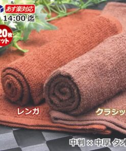 湿毛巾 120片装 80匁 棕色 2种小判型 × 中厚 专业级 商用 擦手巾 湿毛巾 手巾 儿童 平纹 棕色 超值 擦脸巾 彩色 美容院 郊游 儿童 访客 托儿所 幼儿园