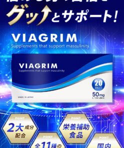 Alternative view of VIAGRIM 瓜氨酸 玛卡 锌 日本产 男士 保健品 营养补充剂 健康食品 男士保健品