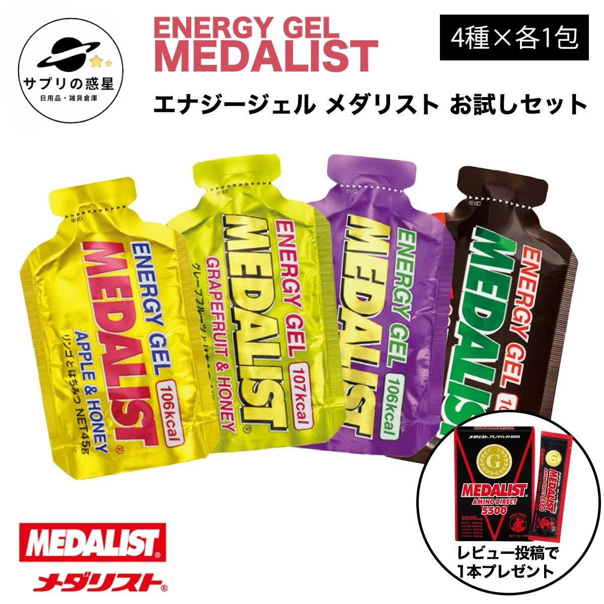 能量胶 MEDALIST 能量胶 4袋装(4种口味各1袋,共4袋套装) 全程马拉松 能量胶 MEDALIST 补给食品 高能量 耐力 马拉松 果冻饮料 能量胶