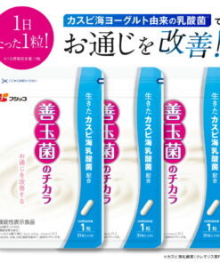 Fujicco 益生菌的力量（每袋31粒/约1个月用量）3袋装