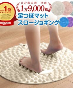 日本发货 足底按摩垫 慢跑 指压板 按摩垫 足底按摩 慢跑 室内 磁石 圆形 35cm 55cm 减肥 健康用品 穴位按摩 足底穴位 足底按摩 瘦身 足底按摩垫