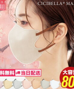 口罩 无纺布 立体 3D口罩 立体口罩 无纺布口罩 双色口罩 显白口罩 小脸口罩 口罩 彩色口罩 喙形口罩 清凉口罩 防花粉 99% 时尚 cicibella 希希贝拉 口罩 20片 40片 60片 80片