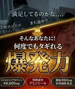 Alternative view of 瓜氨酸 精氨酸 锌 补充剂 日本制造 TAGILAS 玛卡 男士专用 营养功能食品 男士补充剂 活力 克拉柴丹 黑蒜 睾酮 MAGINA 男士 牛磺酸 东革阿里 180粒 3+1